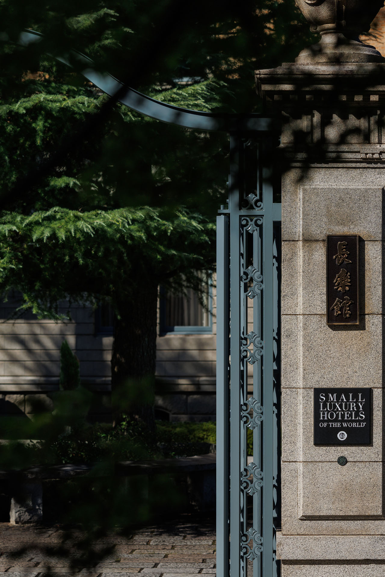 SLH加盟記念 特別ディナーコース